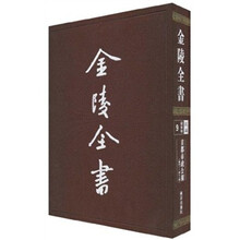金陵全书:首都市政公报(丙编·档案类9)(第40-43期)