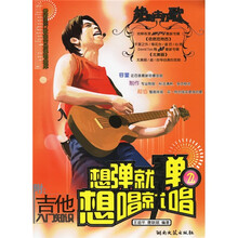 想弹就弹想唱就唱2