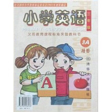 小学英语：挂图3A