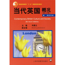 当代英国概况:教师手册(修订版)