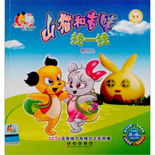山猫和吉咪：找一找