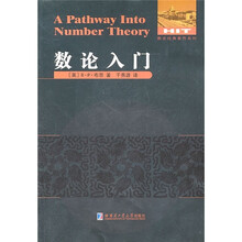 数论入门