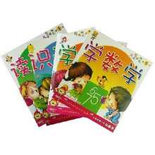 我的第一本认读书（共4册）