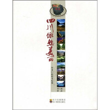 四川依然美丽：环龙门山科考纪事