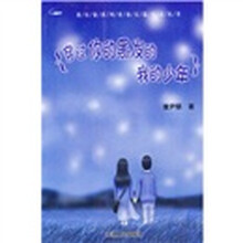 穿过你的黑发的我的少年