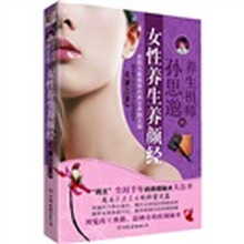 养生祖师孙思邈的女性养生养颜经
