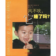 风不吹，它睡了吗？