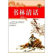 书林清话