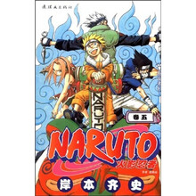 火影忍者（卷5）