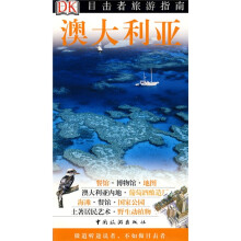 澳大利亚