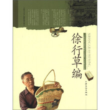 徐行草编/上海市国家级非物质文化遗产名录项目丛书