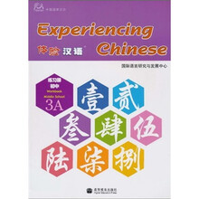 体验汉语初中练习册3A（附赠MP3光盘1张）