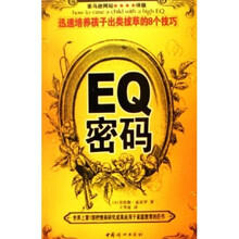 EQ密码