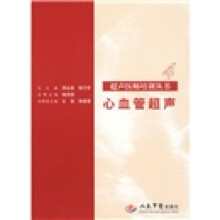 心血管超声