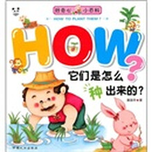 熊猫量子·好奇心小百科:它们是怎么种出来的?