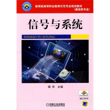信号与系统