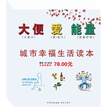 大便爱能量（套装共3册）