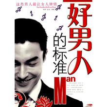好男人的标准:这类男人最让女人钟情