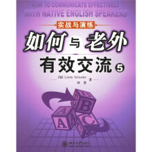 如何与老外有效交流5：实战与演练