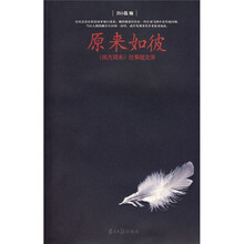 原来如彼:南方周末往事版文录