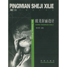 欧美封面设计