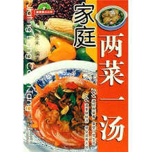 家庭两菜一汤