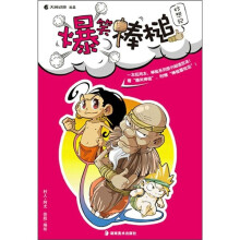爆笑棒槌：妙想纪