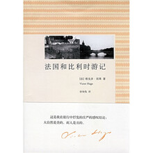 法国和比利时游记