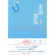 主治医生