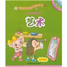 全脑开发故事游戏书：花花猪的时装店（3-4岁艺术）