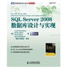 SQL Server 2008数据库设计与实现