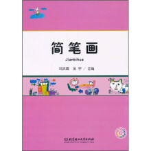 简笔画
