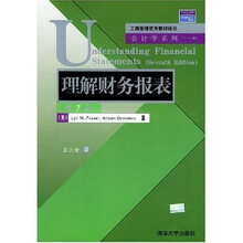 工商管理优秀教材译丛:理解财务报表(第7版)