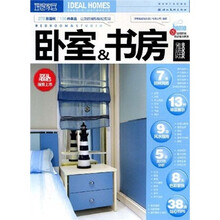 理想家居:卧室&书房