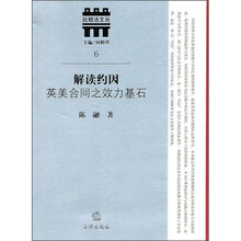 解读约因：英美合同之效力基石
