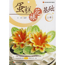 烘焙食品制作教程:蛋糕裱花基础(上)
