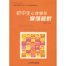 校园心理:初中生心理辅导案例解析