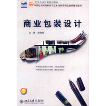 商业包装设计