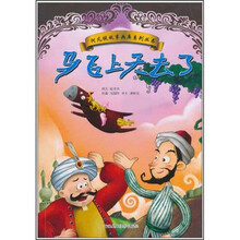 马飞上天去了
