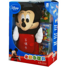 米奇手偶书（套装共4册）