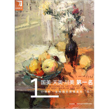 完美教学：国美·天美·川美·第1名（白塔岭·金榜题名需要更好“色”）