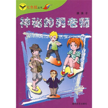 神秘的男老师