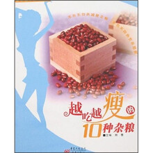 越吃越瘦的10种杂粮