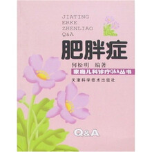 肥胖症