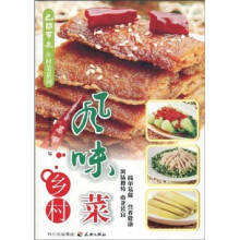 乡村风味菜