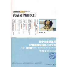 处女座之我最爱的偏执狂