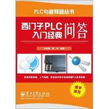 西门子PLC入门经典问答