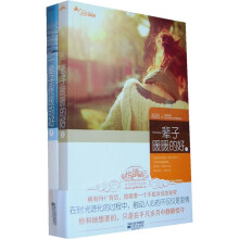 一辈子暖暖的好（套装上下册）