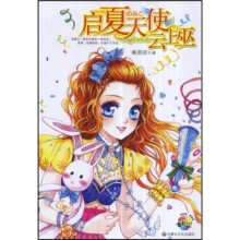 青春系:启夏天使,云上巫