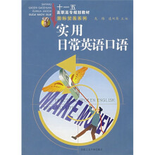 实用日常英语口语